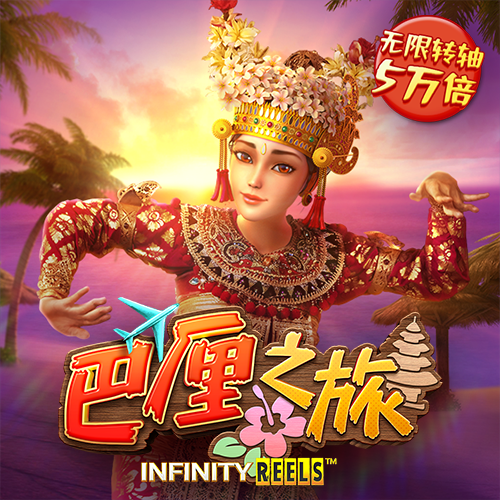 澳威斯尼斯人wns888